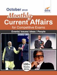 Icon image October 2019 Monthly Current Affairs with MCQs for Competitive Exams