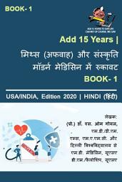 Icon image Myths & Cultural, Barriers in Modern Medicine, Book-1- Hindi (हिंदी)