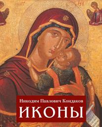 Icon image Иконки