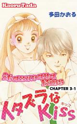 Icon image itazurana Kiss, Chapter Collections: Chapter 3-1