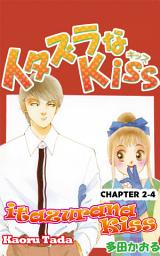 Icon image itazurana Kiss, Chapter Collections: Chapter 2-4