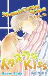 Icon image itazurana Kiss, Volume Collections: Volume 16