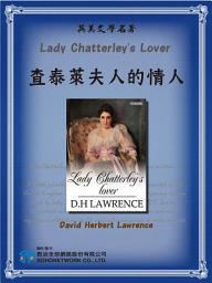 Icon image Lady Chatterley's Lover (查泰萊夫人的情人)