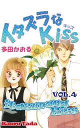 Icon image itazurana Kiss, Volume Collections: Volume 4