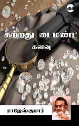 Icon image Katrathu Diamond Kalavu