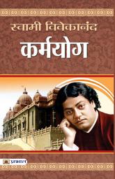 Icon image Karmayoga: Bestseller Book by Swami Vivekanand: Karmayoga