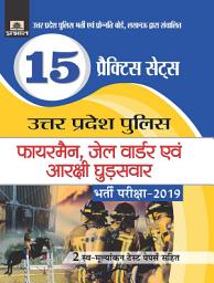 Icon image Uttar Pradesh Police (Fireman, Jail Warder Evam Arakshi Ghudsawar) 15 Practice Sets-Competitive Exam Book 2021: Most Important Demanding Books for Crack Compititive Exam 2023: Uttar Pradesh Prashikshit Snatak Shikshak TGT Chayan Pariksha