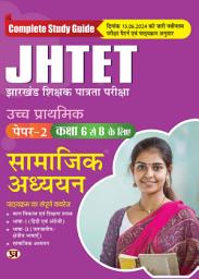 Icon image JHTET Jharkhand Teacher Eligibility Test 2024 Paper-2 Social Studies (Shikshak Patrata Pariksha Samajik Adhyayan Class: 6 - 8) Complete Study Guide: Spanish Book