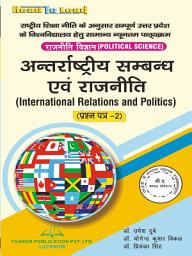 Icon image International Relations and Politics ( Paper 2 ): U.P. B.A. 6th Semester as per NEP 2020 Syllabus