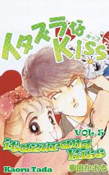 Icon image itazurana Kiss, Volume Collections: Volume 5