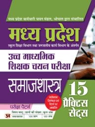 Icon image Madhya Pradesh Uchch Madhyamik Shikshak Chayan Pariksha Samajshastra (Mp High School Teacher Recruitment Sociology) 15 Practice Sets: Bestseller Book by Team Prabhat: Madhya Pradesh Uchch Madhyamik Shikshak Chayan Pariksha Samajshastra MP High School Teacher Recruitment Sociology 15 Practice Sets