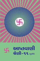 Icon image Aptavani-11 (P) (Gujarati)