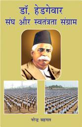 Icon image Dr. Hedgewar, Sangh Aur Swatantrata Sangram