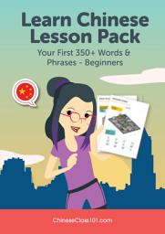 Icon image Learn Chinese Lesson Pack: Your First 350+ Words & Phrases - Beginners