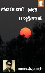 Icon image Sivappai Oru Pournami