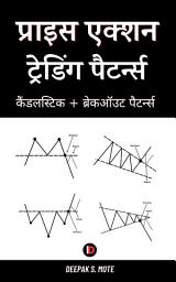 Icon image Trading Chart Pattern Hindi - ट्रेडिंग चार्ट पैटर्न्स हिंदी