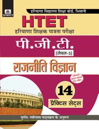 Icon image Haryana Shikshak Patrata Pariksha Pgt (Level-3) Rajniti Vigyan (14 Practice Sets)-Competitive Exam Book 2021: Bestseller Book Haryana Shikshak Patrata Pariksha PGT Level-3 Rajniti Vigyan 14 Practice Sets-Competitive Exam Book 2021