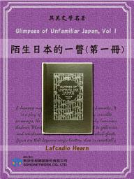 Icon image Glimpses of Unfamiliar Japan, Vol 1 (陌生日本的一瞥（第一冊）)