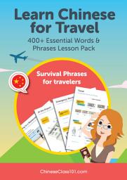 Icon image Learn Chinese for Travel: 400+ Essential Words & Phrases Lesson Pack