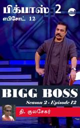 Icon image Bigg Boss 2 - Episode 12