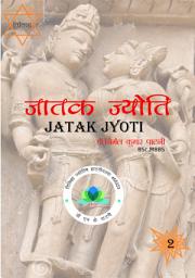 Icon image Jatak Jyoti Part-2: Jatak Jyoti Part-2 TITIKSHA