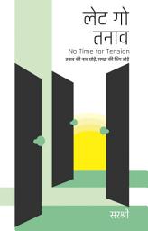 Icon image Let Go Tanaav: No Time for Tension