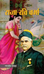 Icon image Raja Ravi Varma: Raja Ravi Varma: Portrait of the Painter-King by Ranjit Desai