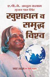 Icon image Khushhaal Va Samriddha Vishwa: KHUSHHAAL VA SAMRIDDHA VISHWA: Crafting a Prosperous and Happy World with A.P.J. Abdul Kalam & Srijan Pal Singh