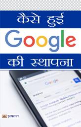 Icon image Kaise Hui Google Ki Sthapana: KAISE HUI GOOGLE KI STHAPANA: The Birth of Google