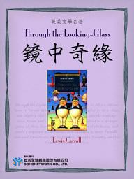 Icon image Through the Looking-Glass (鏡中奇緣)