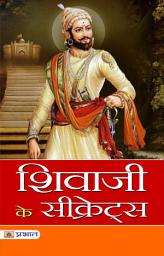 Icon image Shivaji Ke Secrets: Shivaji Ke Secrets: Unmasking the Veiled Aspects of the Maratha Warrior - Unraveling the Lesser-Known Aspects of Shivaji's Life