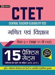 Icon image CTET Paper 2 Mathematics & Science 15 Practice Sets for Class 6 to 8 Exams (Hindi): Bestseller Book by Team Prabhat: CTET Paper 2 Mathematics & Science 15 Practice Sets for Class 6 to 8 Exams (Hindi)