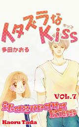 Icon image itazurana Kiss, Volume Collections: Volume 7