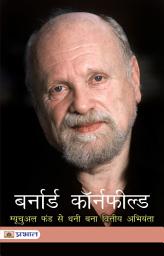 Icon image Bernard Cornfeld: Mutual Fund Se Bana Dhani Vittiya Abhiyanta: Bernard Cornfeld: From Mutual Funds to Financial Empire - Tracing the Financial Odyssey of a Mutual Fund Visionary