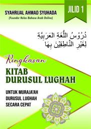 Icon image RINGKASAN DURUSUL LUGHAH JILID 1