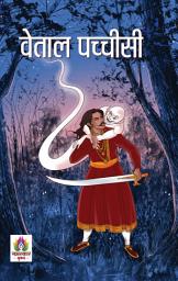 Icon image Vetal Pachchisi: Most Valuable Bestseller eBooks