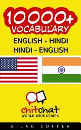 Icon image 10000+ English - Hindi Hindi - English Vocabulary