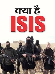 Icon image Kya Hai ISISI: Famous Book by Mahesh Sharma: Kya Hai ISISI