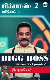 Icon image Bigg Boss 2 - Episode 1