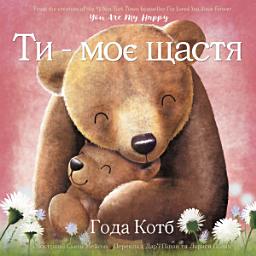 Icon image You Are My Happy (Ukrainian Edition)