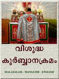 Icon image Holy Qurbana Kramam: Malankara Orthodox Church