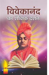 Icon image Vivekanand Ka Shaikshik Darshan: Bestseller Book by Mahesh Sharma: Vivekanand Ka Shaikshik Darshan