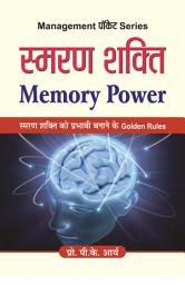 Icon image Smaran Shakti: Smaran Shakti: Enhancing Memory and Recall by P.K. Arya