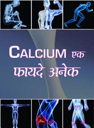 Icon image Calcium Ke Fayade Anek: The Benefits of Calcium for Bone Health and Beyond