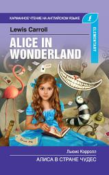 Icon image Алиса в стране чудес / Alice in Wonderland