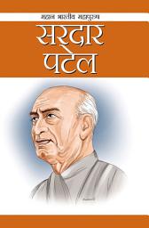 Icon image Sardar Patel: सरदार पटेल