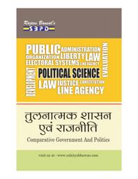 Icon image Comparative Government And Politics by Dr. J. C. Johari: SBPD Publications