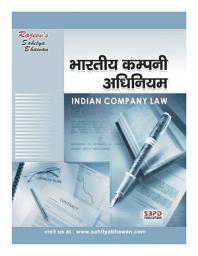 Icon image Bhartiya Company Adhiniyam (Indian Company Law) by Dr. Radhakrishna Bishnoi, Dr. Satish Kumar Saha, C S Rachit Mittal: SBPD Publications