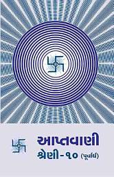 Icon image Aptavani-10 (P) (Gujarati)