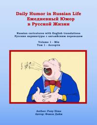 Icon image Daily Humor in Russian Life Volume 1 - Mix: Russian Caricatures with English Translations